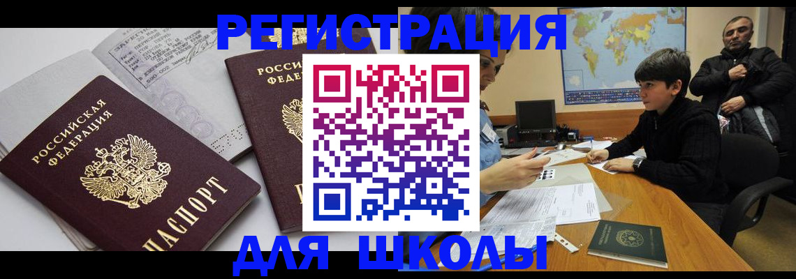 прописка в квартире в Новошахтинске