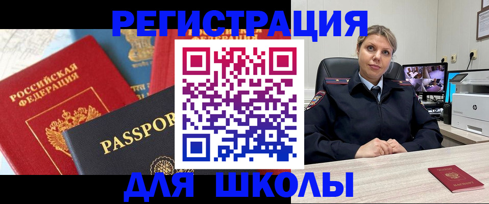 временная прописка в Новошахтинске