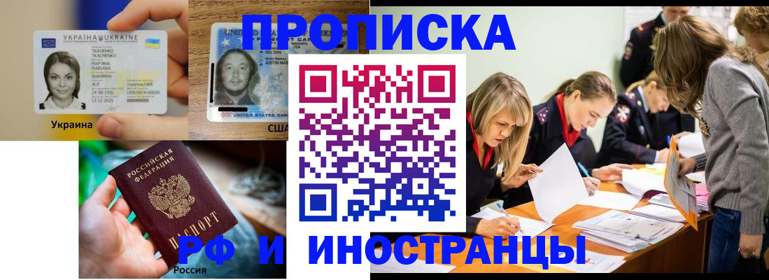 временная регистрация законно в Новошахтинске